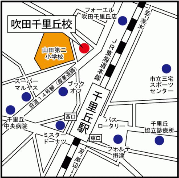 吹田千里丘教室